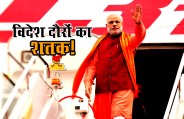 modi