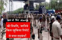 high alert in mp