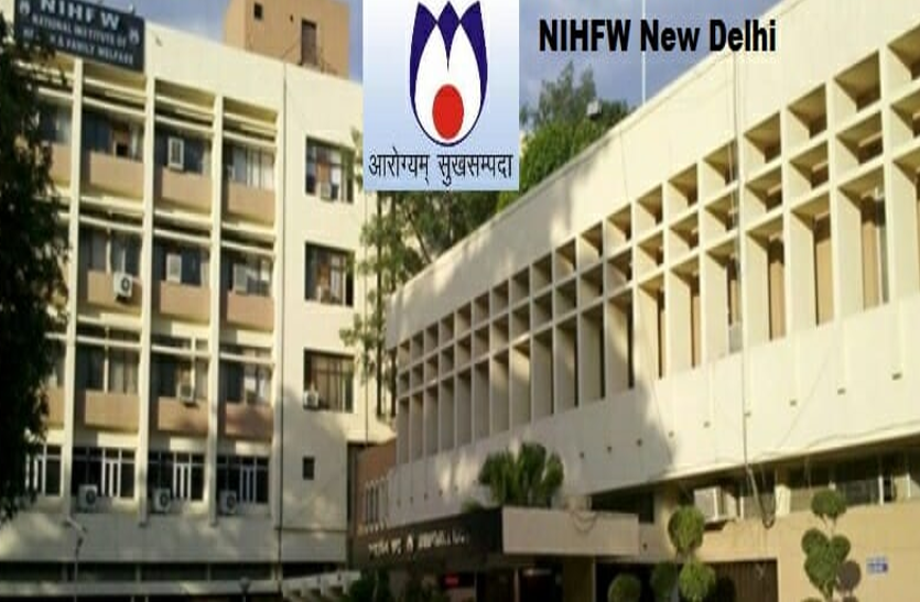 nihfw-delhi-recruitment-2018