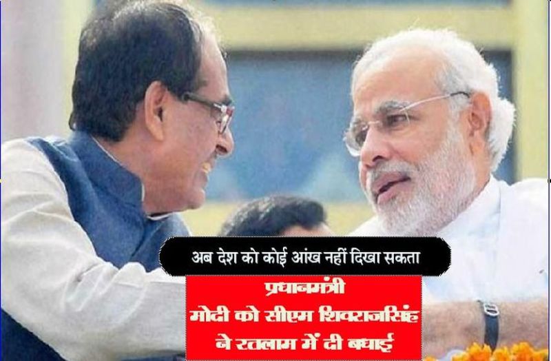 Shivraj Singh Chouhan