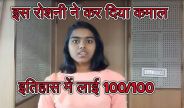 roshni chaudhary
