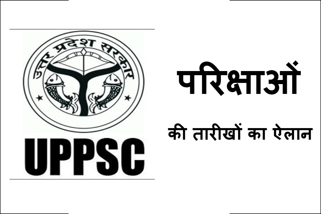 UPSC Exam Schedule 2018