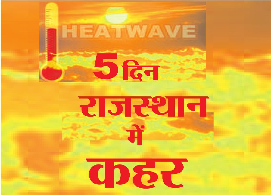 weather, terrible heat