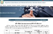 agriculture supervisor vacany