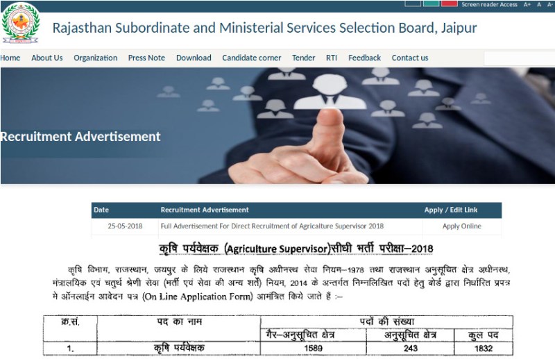 agriculture supervisor vacany