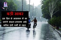 Rain coming to your city