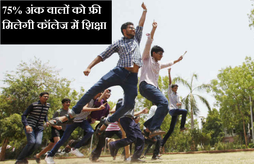 Free College Education in Rajasthan