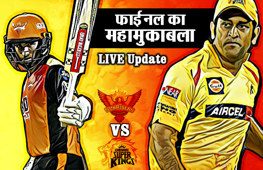 ipl final