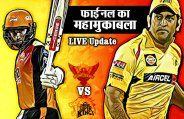 ipl final 