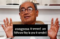 congress,congress supporters,मध्यप्रदेश,resignation of congress workers,मंदसौर,rahul gandhi,कमलनाथ,digvijay sing,राहुल गांधी,kamalnath,दिग्विजय सिंह,MP Congress,tension in congress,bhopal hindi news,mp news