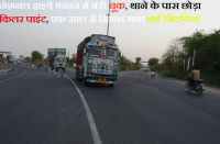 Big mistake in making national highways in bhilwara