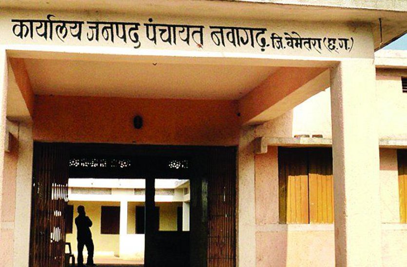 Janpad panchyat Nawagarh