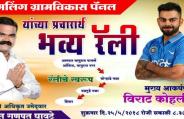 virat