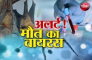 Nipah virus alert in chhattisgarh