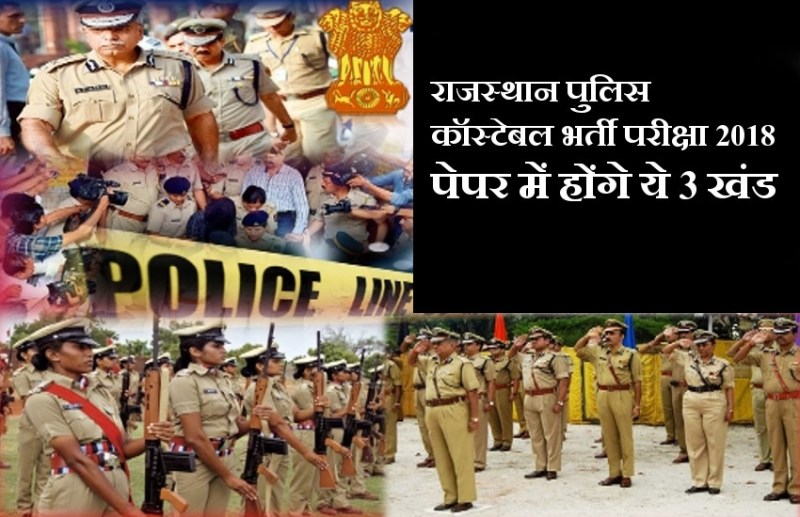 Rajasthan Police Constable Recruitment 2018