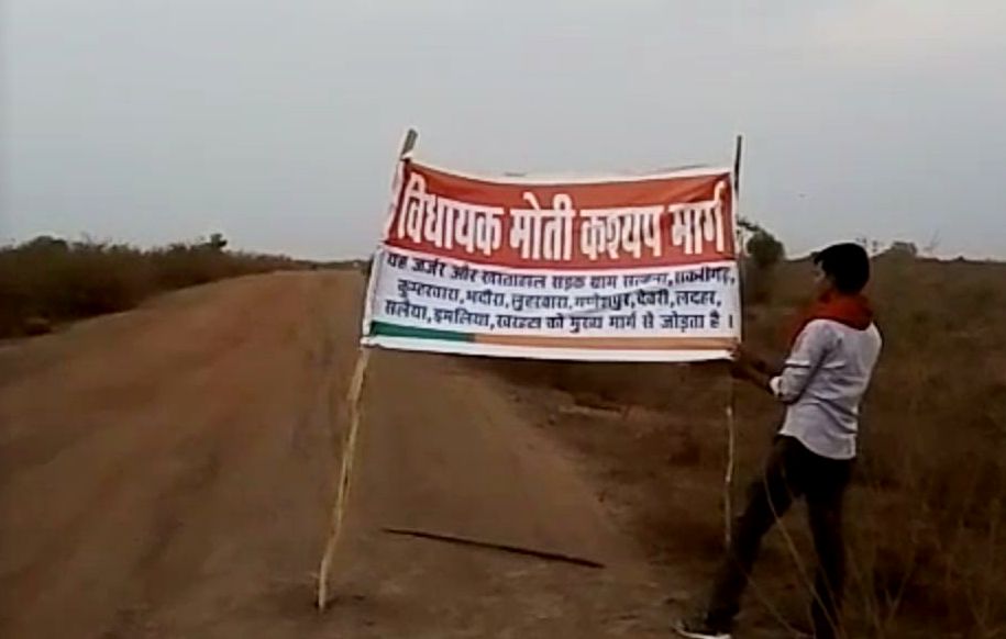 Villagers protested against bad roads
