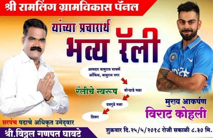 virat kohli in election campaign