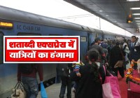 shatabdi express 12033