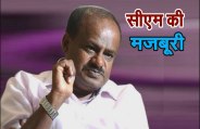 kumarswami