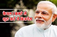 modi govt