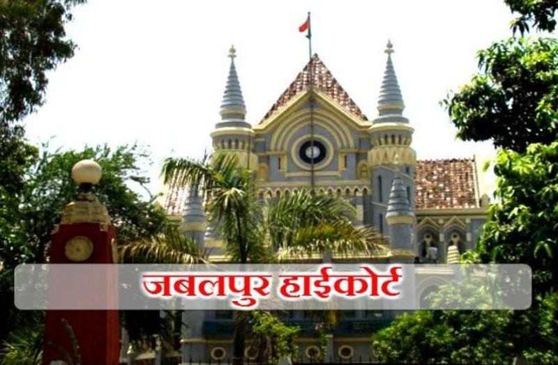 MP High Court Recruitment 2018