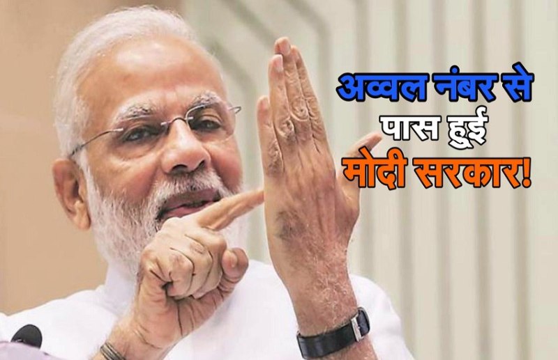 MODI GOVT. @4