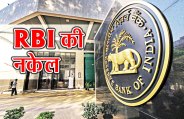 RBI