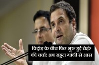 indian national congress