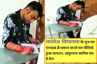 mla son cheating during exam