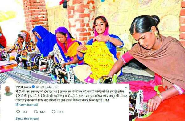 Sikar in Mann ki Baat