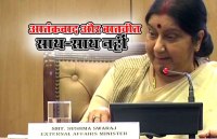 EAM Sushma swaraj
