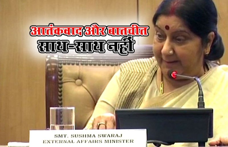 EAM Sushma swaraj