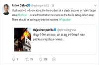 Jodhpur,Ashok Gehlot,jodhpur news,Jodhpur Hindi news,jodhpur latest news,former rajasthan cm ashok gehlot,fire in Plastic warehouse,Horrific fire in Plastic warehouse,fire in jodhpur,