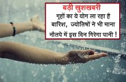 rain in india 2018