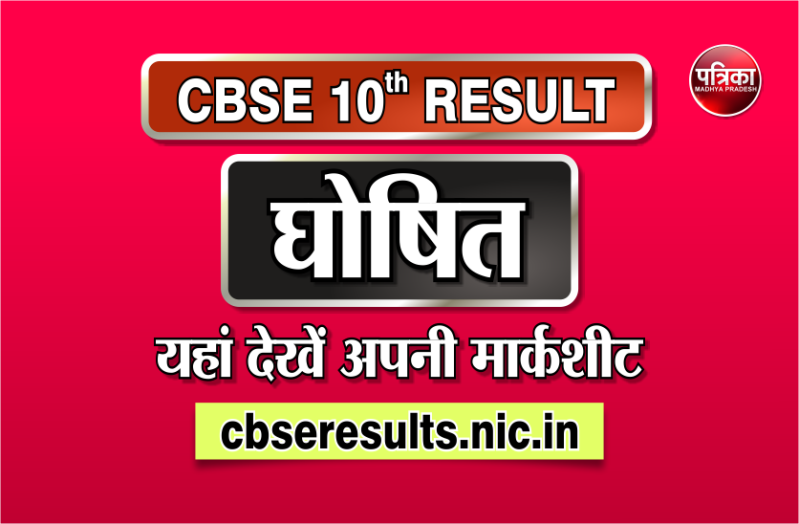 cbse