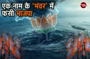 rajasthan bjp president name 