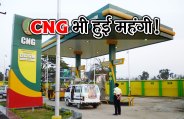 CNG