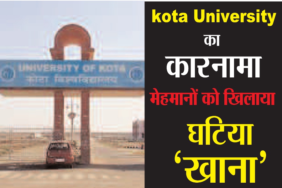 kota univarsity