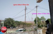banswara