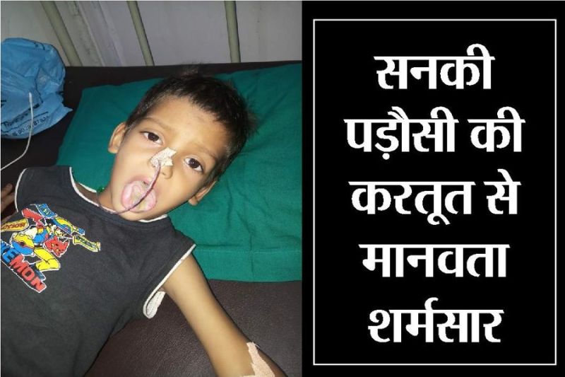 burn case, Inhumanity