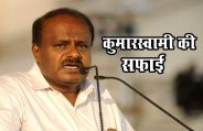 Kumaraswamy