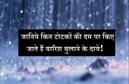 Rain in your city