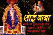 om sai