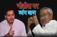 nitish-tejsvi