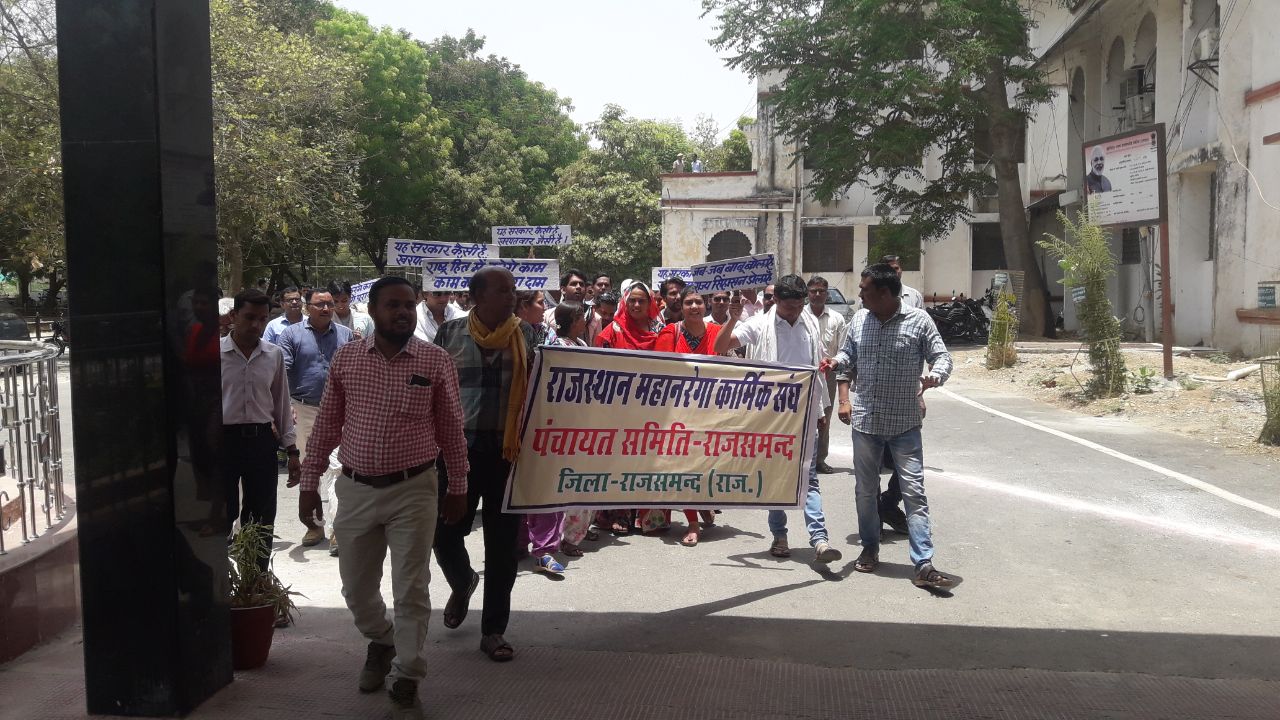 Video: मनरेगा की महाहुंकार दिनों दिन बढ़ती हुई, आज किया प्रदर्शन