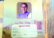 Distribution of residential leases in hindi news