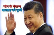 jinping