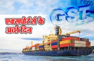 GST REFUND