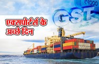 GST REFUND