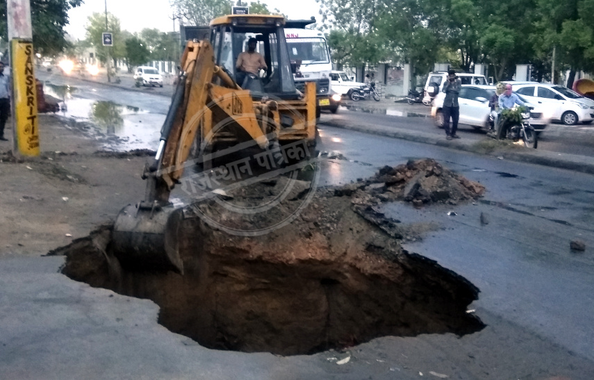 video : हल्की सी बरसात से हुआ यह हाल, 15 फीट धंसी सडक